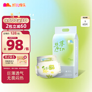 凱兒得樂絲薄日用紙尿褲S60片(4-8kg)超薄柔軟透氣小碼嬰兒尿不濕