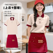 茵蓁奶茶店工作服定制印logo夏季polo衫短袖火鍋餐飲服務(wù)店員工裝t恤 上衣+圍裙 （顏色聯(lián)系客服備注） 5XL