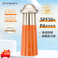 RE:CIPE【美白+防曬+隔離+抗皺+修護】輕享陽(yáng)光防水美白防曬霜SPF50PA+++ 1.0g