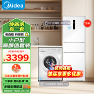 美的（Midea）小戶(hù)型冰洗套裝 三門(mén)一級風(fēng)冷無(wú)霜租房宿舍小冰箱MR-251WTPE+10公斤滾筒全自動(dòng)洗烘一體MD100V11F