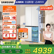三星（SAMSUNG）AI神冰箱維納斯 501L四開門十字門三循環(huán)超薄零嵌平嵌風(fēng)冷無霜國家補(bǔ)貼20% 白 RF50DG5021CWSC