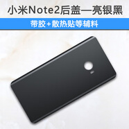 小米（MI）適配原裝手機(jī)小米6后蓋 note2后殼玻璃note3后屏電池蓋替換殼外殼 Note2亮銀黑后蓋 +背膠+散熱貼