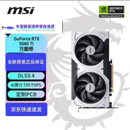 微星5060TI萬(wàn)圖師5070Ti5080 RTX4070 SUPER電競游戲顯卡臺式機AI設計 5060TI萬(wàn)圖師2X 8GB 雙風(fēng)扇