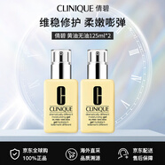 倩碧 黃油無油125ml*2 保濕修護 混皮偏油皮適用生日禮物送女友