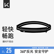 Keep 跑步腰包輕便運動(dòng)大容量男女安全夜跑手機包反光耳機包多功能 黑色-輕量版