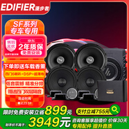 漫步者汽車音響改裝 6.5英寸通用車載揚聲器 四門6喇叭+DSP功放+低音炮