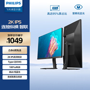 飛利浦 23.8英寸 2K IPS Type-C65W 低藍(lán)光 網(wǎng)課 旋轉(zhuǎn)升降 高清設(shè)計(jì) 辦公顯示器 娛樂(lè)顯示屏 24E1N5600E