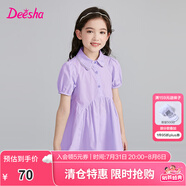 笛莎童裝女童連衣裙夏2024新款洋氣中大童泡泡袖公主裙兒童裙子 夢幻紫 120 cm