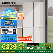 卡薩帝（Casarte）645升原石系列三系統(tǒng)一級能效國家補(bǔ)貼20%大容量冰箱BCD-645WGCTDM7Y9U1十字四開門