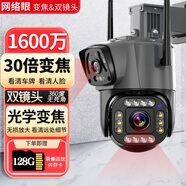 網(wǎng)絡(luò)眼30倍變焦雙鏡頭wifi高清攝像頭家用室外監(jiān)控器手機(jī)遠(yuǎn)程監(jiān)控360無死角帶夜視全景防水