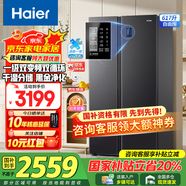 海爾（Haier）【新品】海爾冰箱雙開門對開門纖薄一級能效雙變頻風冷無霜干濕分儲大容量家用智能 國家補貼20% 617升+黑金凈化系統(tǒng)+90°開門懸停