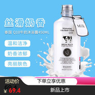 beauty buffet泰國牛奶沐浴露美白女男持久留香全身沐浴乳家庭裝 牛奶沐浴露450ml【1瓶裝】