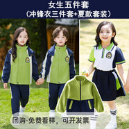 童然小學(xué)生校服沖鋒衣春秋裝三件套一二年級兒童班服秋冬季幼兒園園服 713綠沖鋒衣+夏款女生 130cm(130cm正碼)