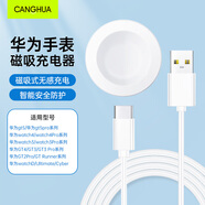 CangHua適用華為手表充電器磁吸式Watch3Pro/4Pro/GT5Pro/GT4/GT3Pro/GT2Pro/D/FIT4/4pro充電快充底座
