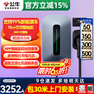 公牛充電樁新能源電動汽車家用7/11/21KW適配特斯拉車型問界m9比亞迪極氪001別克微藍(lán)6智界S7阿維塔12 11KW智能APP款【含30米安裝】 適配99%新能源汽車