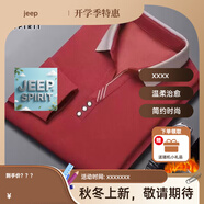 JEEP SPIRIT吉普長(cháng)袖t恤男春秋季新款潮流上衣中青年翻領(lǐng)體恤商務(wù)休閑polo衫 7615紅色【加絨】 2XL 【建議150-165斤】