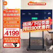 小米（MI）70英寸家用辦公智能電視4K投屏?xí)h室多媒體教學(xué)培訓(xùn)PPT演示顯示電子廣告RedmiA70+移動(dòng)支架閨蜜機(jī) 75英寸 【移動(dòng)支架+會(huì)議攝像頭】AI X75