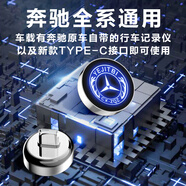 楓小七奔馳車(chē)載香薰掛件星輝高級感汽車(chē)掛飾香水后視鏡蝴蝶結掛式擺件 炫彩行車(chē)記錄儀優(yōu)盤(pán)【256g】