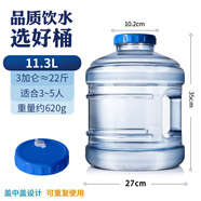 拜杰水桶 純凈水桶食品級(jí)飲水桶家用儲(chǔ)水手提式飲用水桶11.3升水桶