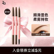 姬芮（ZA）雙頭眉筆防水防汗不掉色持久順滑不暈染野生眉新手可用 眉筆+眉刷 【雙支裝】柔芯眉筆（自然棕）