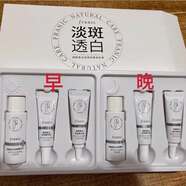 法蘭琳卡煥顏美白祛斑悅享早晚追光禮盒光感柔膚潔面膏精華水乳液面霜套裝 早晚體驗裝小樣