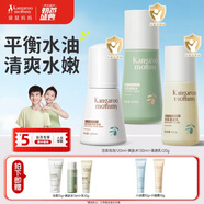 袋鼠媽媽兒童護(hù)膚套裝 青少年清爽潔面乳補(bǔ)水保濕爽膚水肌膚平衡清透乳