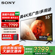 索尼（SONY）FW-55BZ35L辦公大屏顯示器 55英寸真4K HDR 無(wú)線投屏 視頻會(huì)議顯示屏純凈版多用途廣告機(jī)