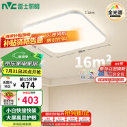 雷士（NVC）全光譜護眼吸頂燈包安裝客廳臥室燈具簡(jiǎn)代LED照明燈具方燈JC系列