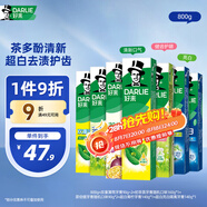 好來(原黑人)超白茶薄荷牙膏清新口氣去黃去牙漬 7支800g口味隨機