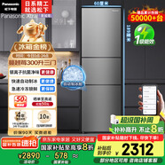 松下（Panasonic）【國家補貼20%】Xtra蔓越莓300升家用小型冰箱三開門超薄無霜自動制冰【一級能效】NR-XC30A2A-S