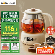 小熊（Bear）煮茶器煮茶壺 養(yǎng)生壺烹煮一體茶壺迷你蒸茶器 316L噴淋式不銹鋼燒水壺黑茶茶具1升ZCQ-F10N7