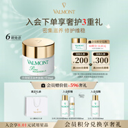 法兒曼（VALMONT）升效賦活滋養(yǎng)面霜2號50ml法爾曼生日禮物送女生
