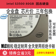 英特爾（Intel）原裝intel/530 2.5寸240G SSD筆記本臺式機企業(yè)級固態(tài)硬盤(pán)180G S3500 80G 原裝拆機 240GB