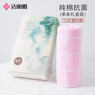 潔麗雅（Grace）抗菌毛巾純棉素色擦臉巾舒適柔軟毛巾國風(fēng)禮盒單條裝 紅色