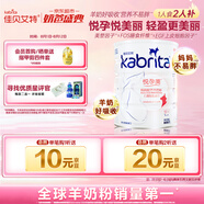 佳貝艾特（Kabrita）孕產(chǎn)婦哺乳期 成人孕媽 媽媽配方羊奶粉 800克 含葉酸
