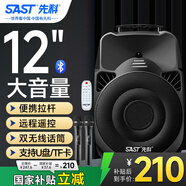 先科A89 12英寸廣場舞音響戶外大功率移動拉桿音箱無線藍(lán)牙大音量K歌專用便攜式雙話筒麥克風(fēng)版