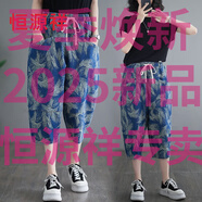 恒源祥25新款夏季高端民族風(fēng)文藝復古印花七分牛仔褲女薄款拼接哈倫褲寬 藍色5006 5006羽毛花 M 95-120斤
