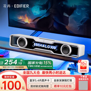 漫步者花再【新品熱賣|藍(lán)牙V5.4】Halo SoundBar桌面音箱音響炫彩深淵燈效禮物游戲家用隱藏麥臺式筆記本 【影院級音質(zhì)】破曉白