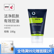 不老泉（BRO H20）金甲蟲 不老泉（BRO-H2O）男士保濕控油凈黑頭潔面泡沫100g