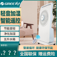 格力（GREE）霧化扇電風(fēng)扇家用節能制冷冷氣扇遙控轉葉噴霧扇WKY-30X60Bh5 白色+灰
