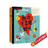 菲利克斯不想長(cháng)大（全3冊）