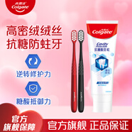 高露潔（Colgate）專(zhuān)研抗糖防蛀牙膏 防齲含氟防蛀健齒清新口氣25年新款 抗糖防蛀150g+絨絨絲牙刷2支