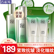 百雀羚（PECHOIN）套裝 肌初賦活禮盒 抗皺提拉緊致淡化細(xì)紋保濕護(hù)膚化妝品女官方 [淡紋特惠]乳液+精華水70ml+面霜共50g