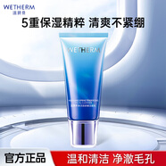 溫碧泉（WETHERM）洗面奶男女 清潔面部毛孔 新活泉嬌嫩保濕潔面乳120g