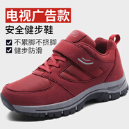 足力健艾爸爸秋冬寬腳中老年人爸媽鞋輕便防滑休閑運動(dòng)健步鞋(送襪子) 女款棗紅 35
