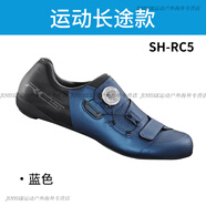 SHIMANO禧瑪諾 新款RC502公路車鎖鞋單車騎行鞋BOA系統(tǒng)RC5 運(yùn)動長途款RC502藍(lán)1雙 43