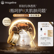 麥吉麗（mageline）全新升級二代貴婦美顏膏 抗皺緊致保濕一抹提亮素顏霜面霜 10g