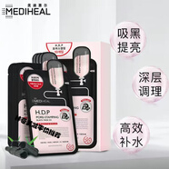 美迪惠爾（雙十一）韓國可萊絲全新針劑面膜10片/盒 多類(lèi)可選拍下送同款禮 毛孔緊致黑面膜（10片/盒）
