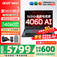 宏碁（acer）宏基掠奪者擎Neo暗影騎士擎5/6Pro戰(zhàn)斧高性能設(shè)計4060學生高端吃雞游戲本電競本筆記本電腦 【擎2025】i5標壓/4060/2.5K/165 旗艦版 32G 1T固態(tài) 定制