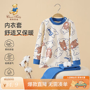 精典泰迪兒童睡衣套裝男女童內(nèi)衣家居服中小童裝秋衣秋褲兩件套 草莓小花乖乖熊鈷藍(lán) 130